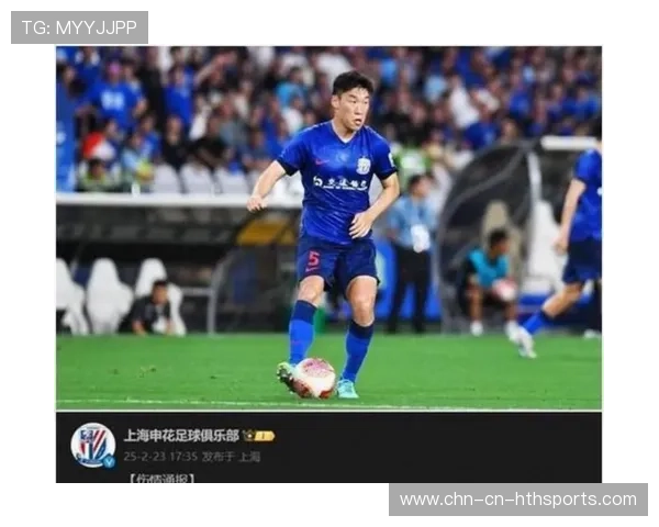 申花负10分朱辰杰回归，防线稳健应对赛季