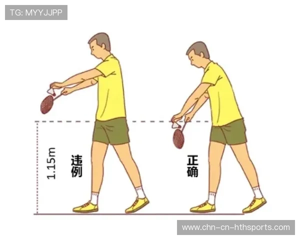 羽毛球发球高度：1.15米的限制，2019羽毛球发球规则高度